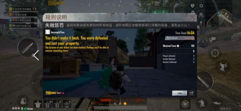 pubg地铁逃生3.3[图8]
