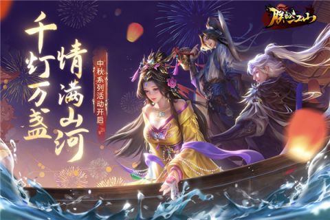 朕的江山2025[图1]