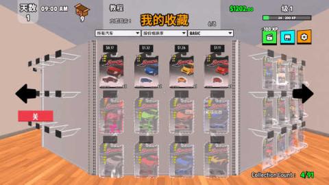 超级跑车收藏模拟器[图2]