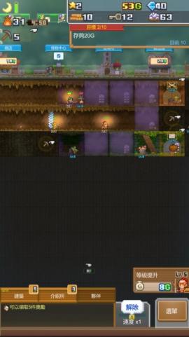 洞窟冒险团物语debug[图2]