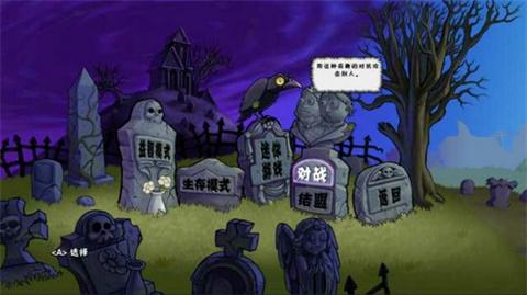 植物大战僵尸tv对战版[图2]