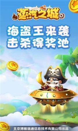 蒸汽之城[图1]