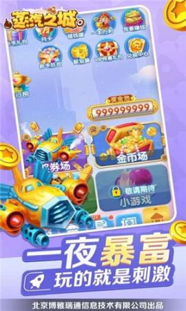 蒸汽之城[图3]