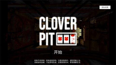 幸运深渊手机版[图3]