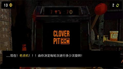 幸运深渊手机版[图7]