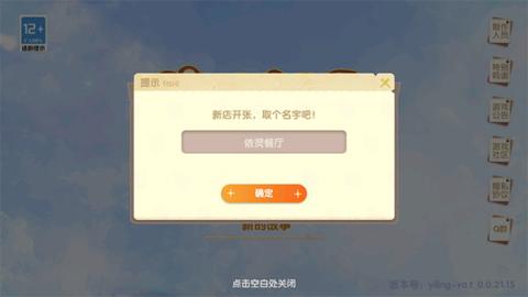 依灵餐厅官方版[图2]