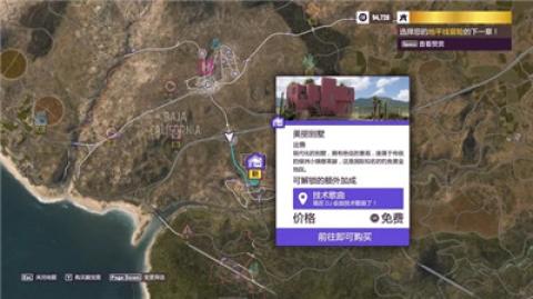 极限竞速地平线5手机版[图2]