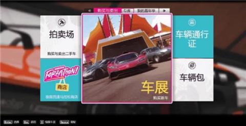 极限竞速地平线5手机版[图3]