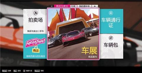 极限竞速地平线5手机版截图1