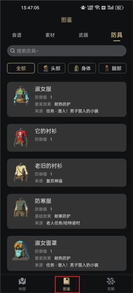 塞尔达助手[图3]