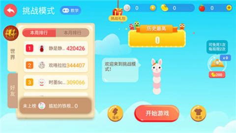 贪吃蛇大作战手游[图3]