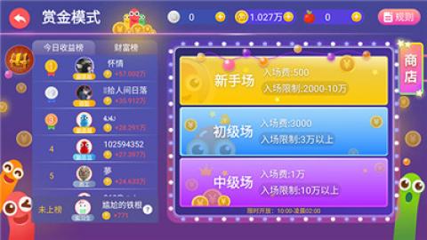 贪吃蛇大作战手游[图5]