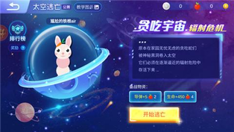 贪吃蛇大作战手游[图6]