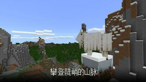 我的世界基岩版1.21正式版截图3