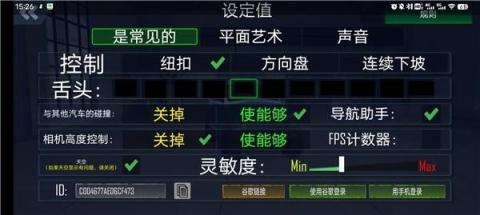 越野车模拟器[图2]