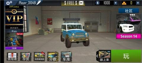 越野车模拟器[图3]