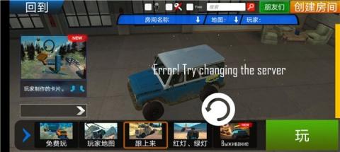 越野车模拟器[图4]