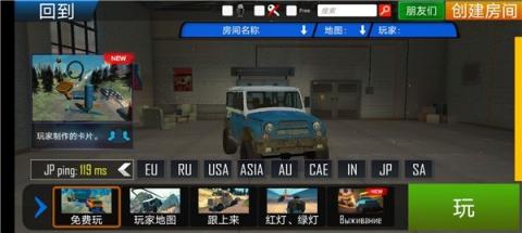 越野车模拟器[图5]