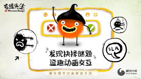 毛线先生官方版[图2]