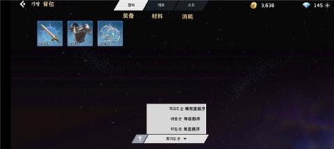 梦幻之光国际服官方版[图2]