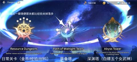 梦幻之光国际服官方版[图7]