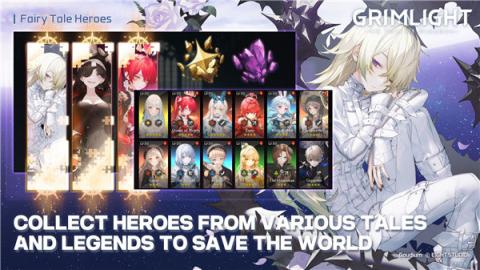 梦幻之光国际服官方版[图9]
