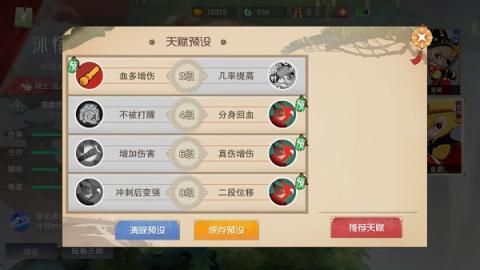 闹闹天宫官方版[图7]