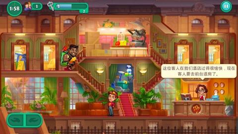 疯狂大酒店正式版[图2]