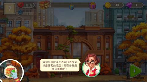 疯狂大酒店正式版[图9]