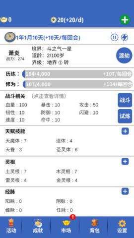 奇遇懒人修仙传[图6]