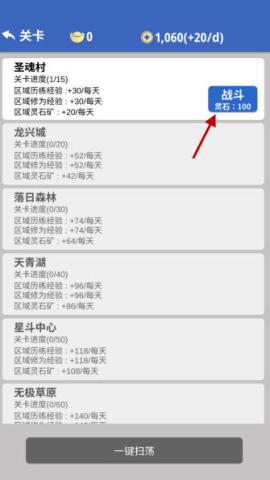 奇遇懒人修仙传[图8]