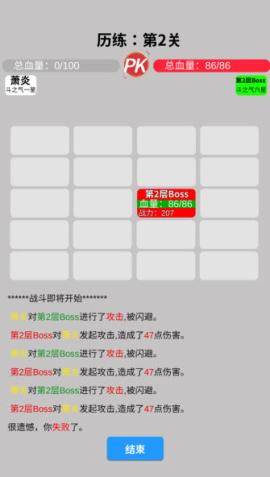 奇遇懒人修仙传[图9]