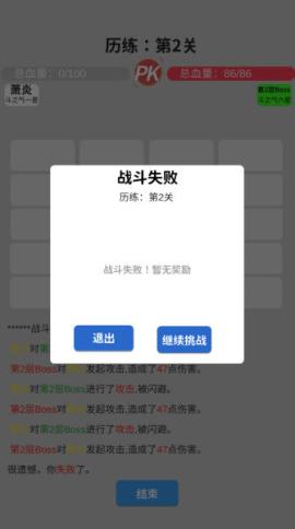 奇遇懒人修仙传[图10]