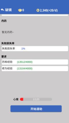 奇遇懒人修仙传[图11]