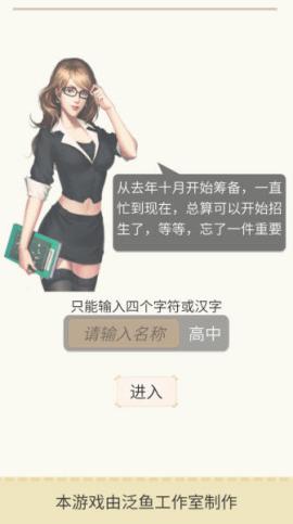 以校之名[图3]
