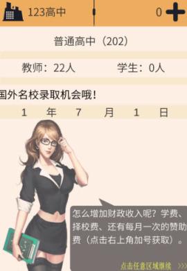 以校之名[图6]