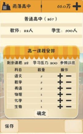 以校之名[图7]