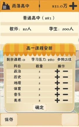 以校之名[图9]