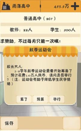 以校之名[图11]