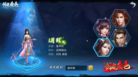 梦想仙侠手游[图1]