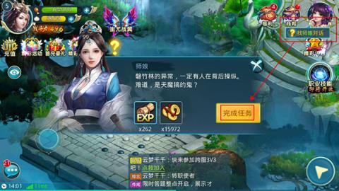梦想仙侠手游[图2]