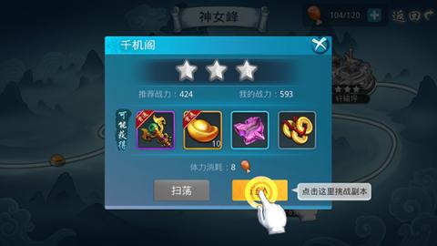 梦想仙侠手游[图3]