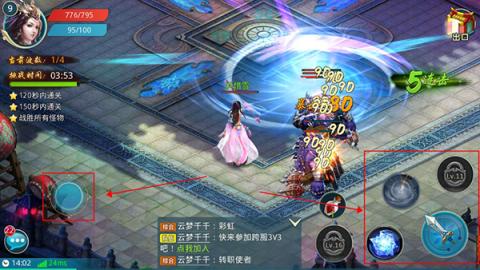 梦想仙侠手游[图4]
