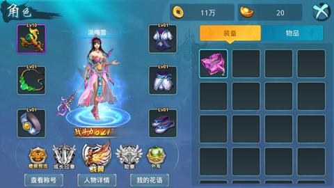 梦想仙侠手游[图5]