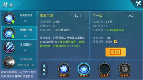 梦想仙侠手游[图6]