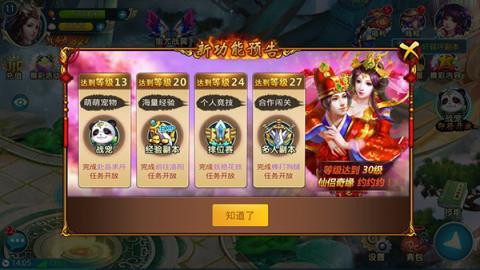 梦想仙侠手游[图7]
