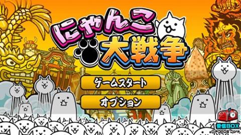 猫咪大战争免费版[图1]