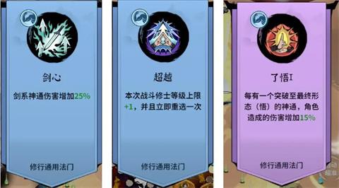 御剑封魔手游[图3]