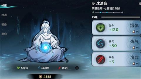 御剑封魔手游[图4]