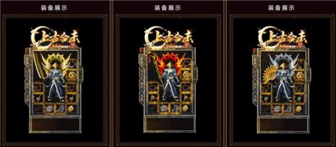 上古合击官方版[图1]